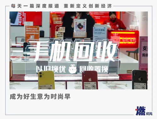 当年轻人瞄紧二手电子产品
