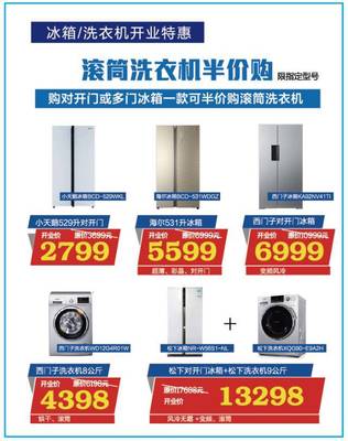 五星电器江阴寿山路店9月8日震撼开业!