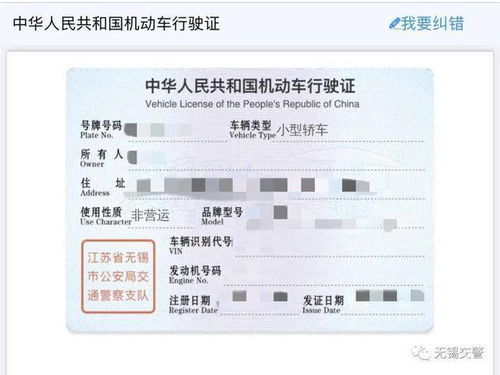 江阴人,注意 电子证照非万能 这些情况不能用↘