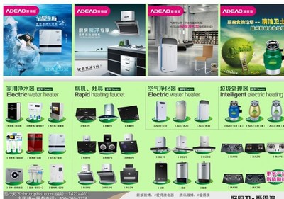 厨卫电器单页图片素材