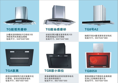 天歌厨卫电器营销中心 引领智能家居新潮流